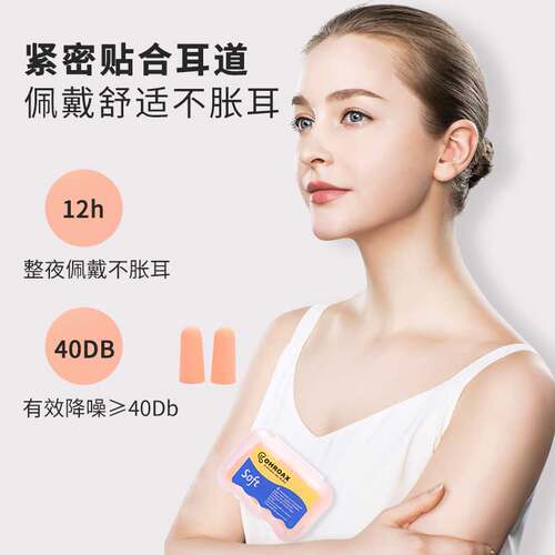 德国ohroax耳塞防噪音睡眠专用宿舍睡觉女超级防呼噜降噪神器隔音
