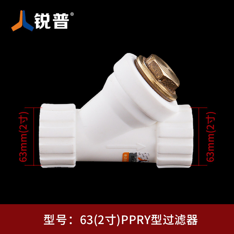 锐普PPRY型过滤器20 25 32 40 50 63Y型PPR过滤器配件PPR水管配件