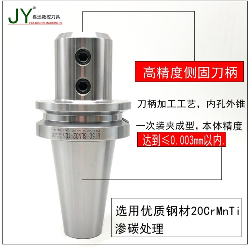 BT40-SLN数控刀柄BT50 U钻刀把16 20 25 32 40加工中心侧固式刀柄