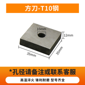 钢筋切断机刀片调直机切刀圆刀方刀钢筋拉直机配件刀片直销