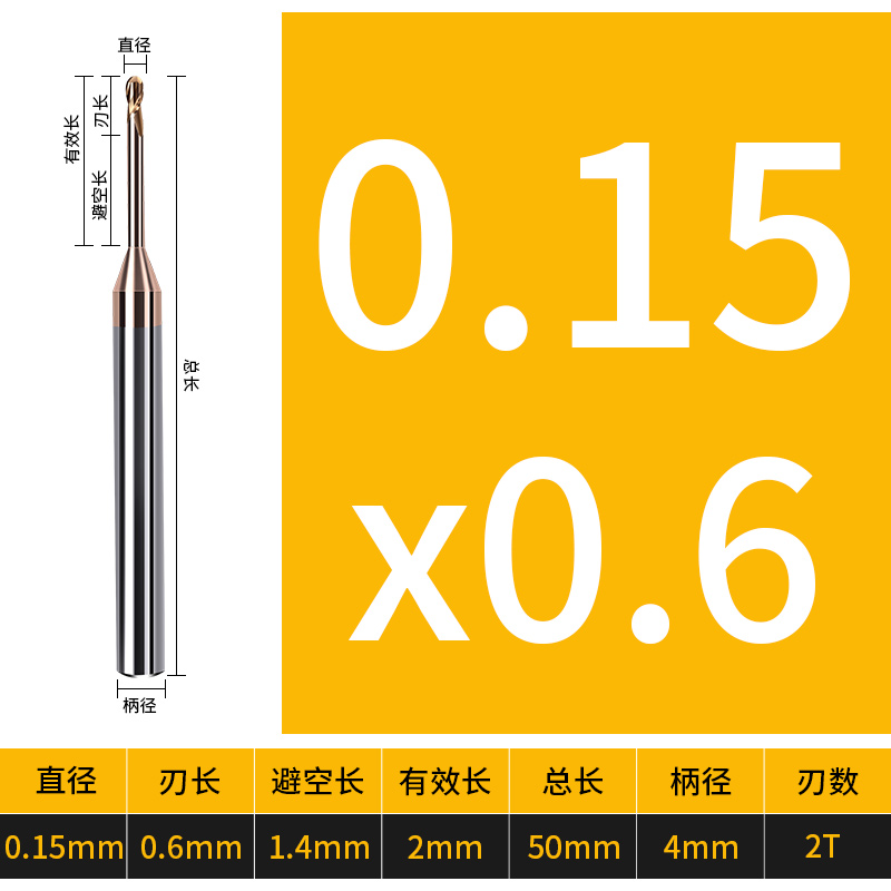 60度钨钢刀深沟微小径铣刀加长避空刀长颈平刀球刀圆鼻刀0.2 R0.1