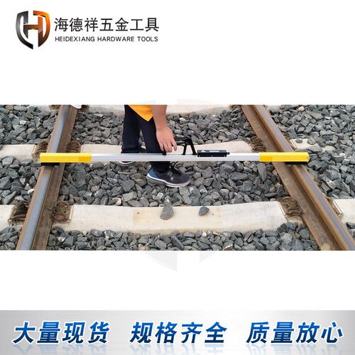 数显轨距尺 铁路钢轨测量 1435轨距电子轨距尺0级/1级2级轨距尺
