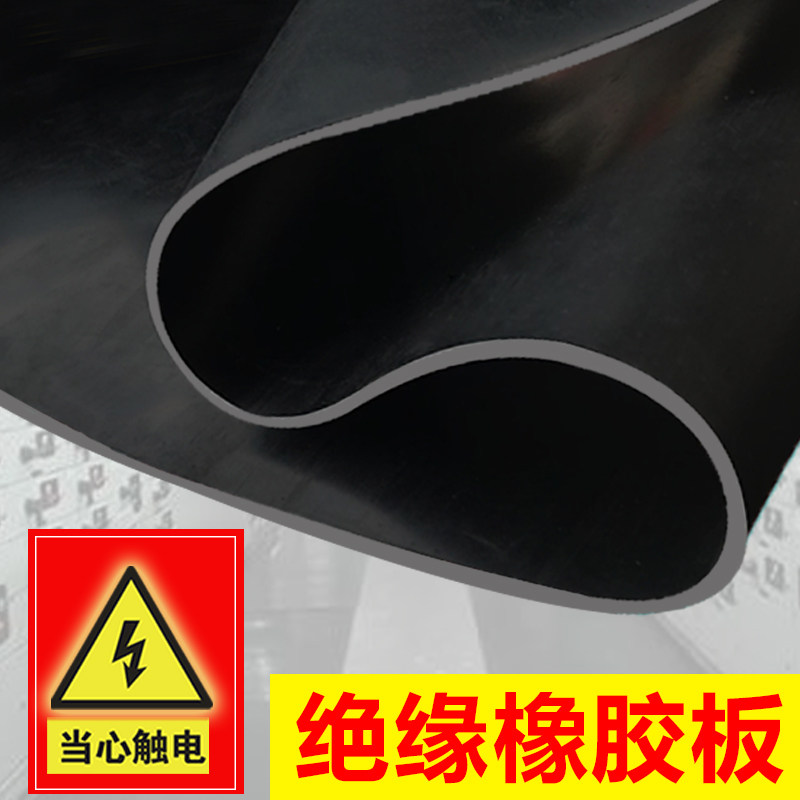 高压绝缘胶垫彩色胶板10kv配电房专用橡胶垫绿色阻燃防油红色胶皮