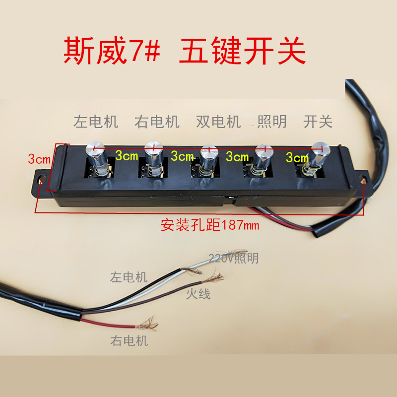 抽吸油烟机开关配件大全五键按钮开关面板琴键三速按键开关通用