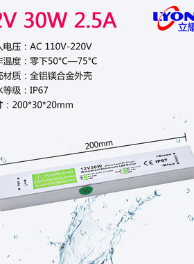 220V转1d2V24VIP67防水电源60W80W100W200W250W300W400W直流变压