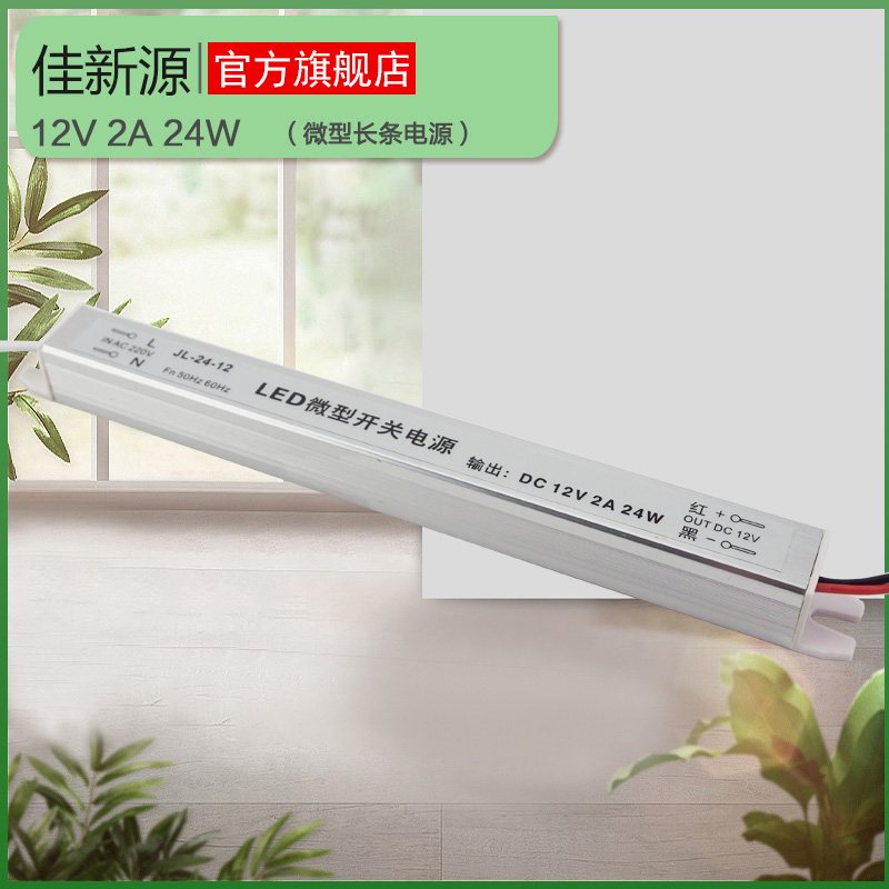 小体积12v5fa开关电源12V60W监控电源LED灯箱电源变压器220V转12V