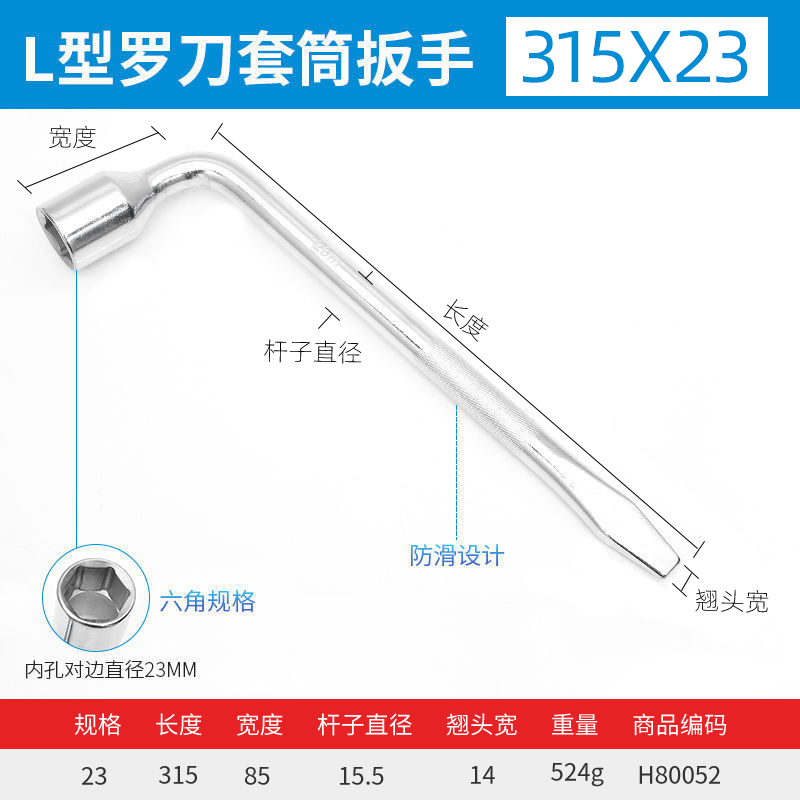L型轮胎扳手17/19/21/22/24mm套筒撬杆扁头省力拆卸汽车换胎工具