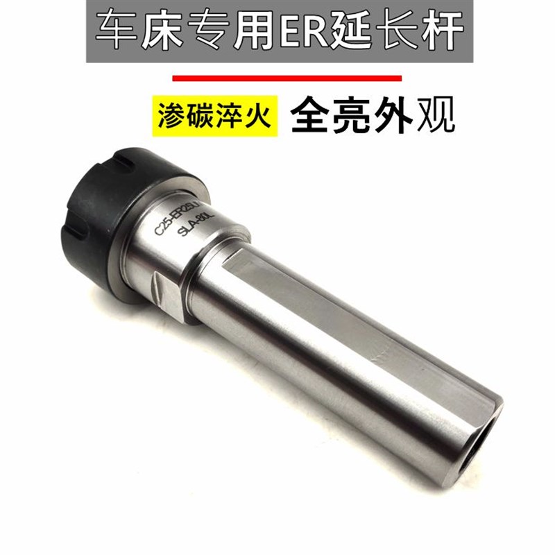 数控车床刀架钻夹头侧固式ER夹头钻杆ER20 ER25ER32 刀座延长杆