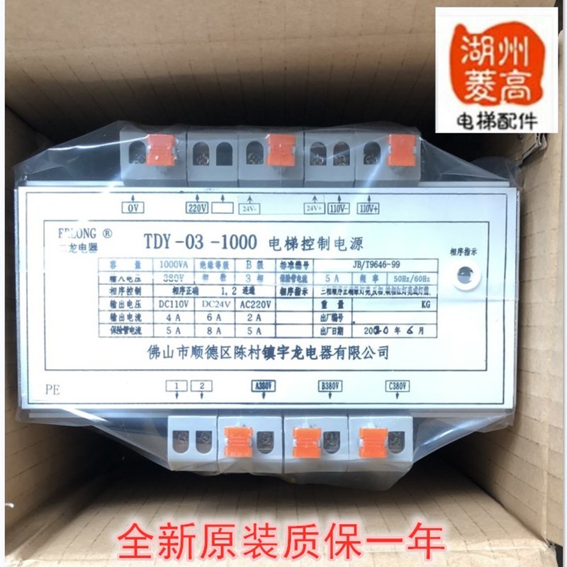 全新原装电梯配件 TDY-03-1000电梯控制电源 变压器