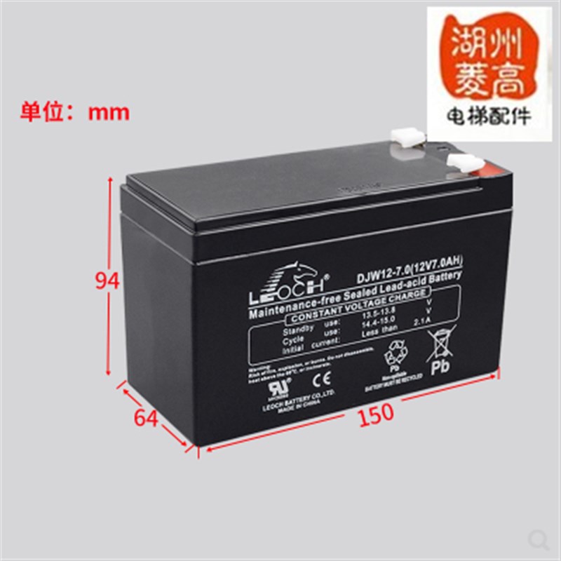 通力电梯配件专用理士轿顶应急电源蓄电池/DJW12-7.0/(12V7.0AH)