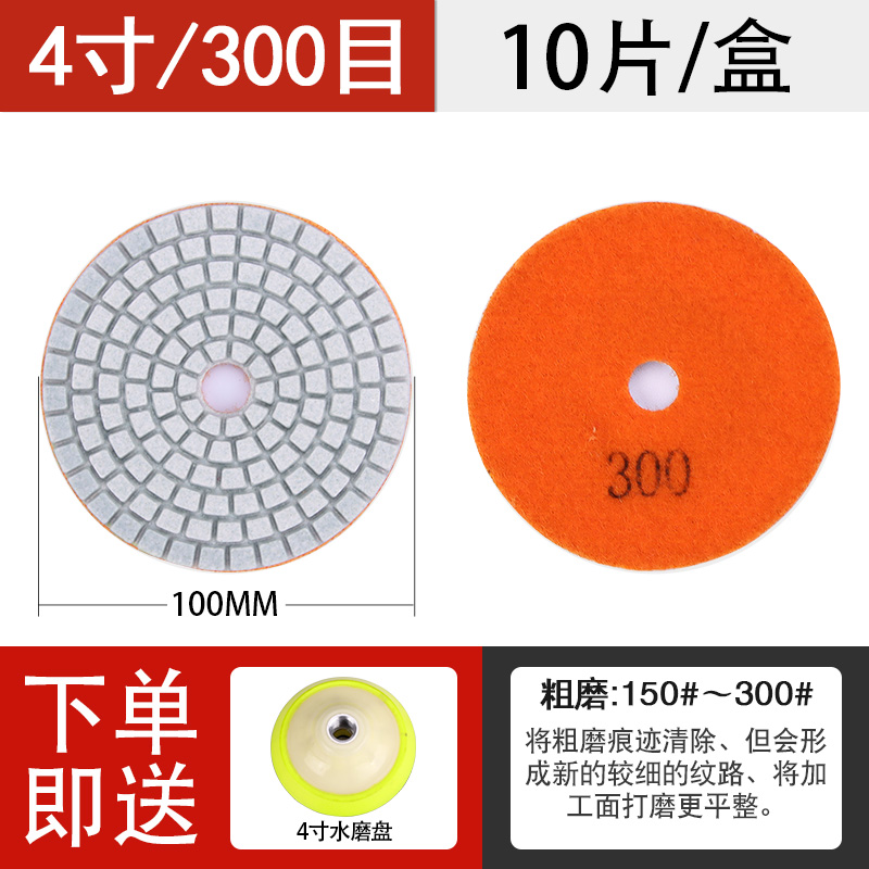 金刚石水磨片大理石材瓷砖玻璃英石软磨片水磨机打磨抛光片3寸4寸