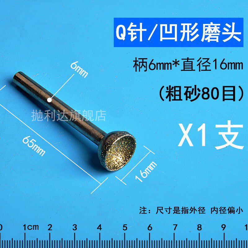 金刚砂窝珠器磨头车珠子工具半圆核桃磨圆器玉石手串加工圆球钻头