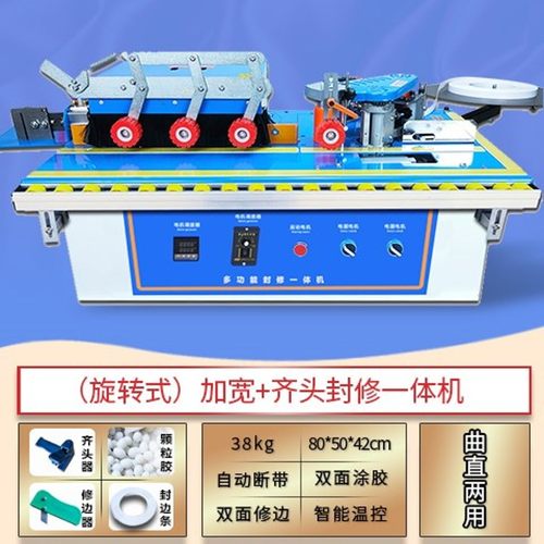 封边机小型家用全自动木工手动家装生态板木板封边修边一体机