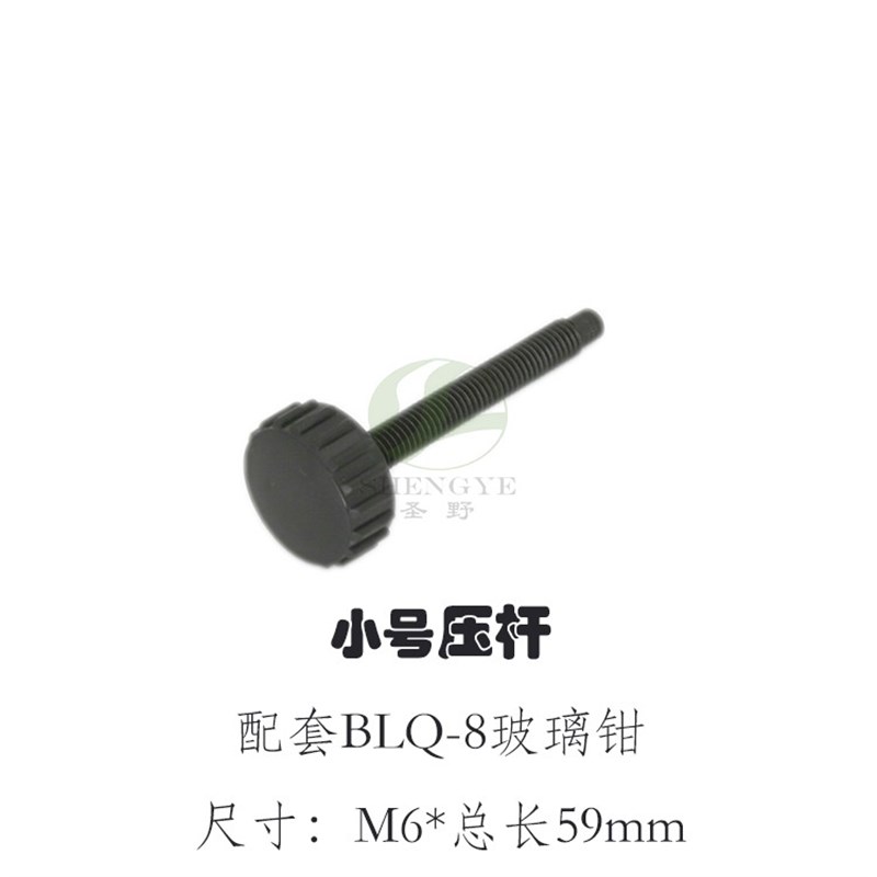 KD牌大力钳丝杆白色塑料胶钉BLQ25BLQ-8玻璃分片钳分片器配件胶帽