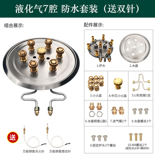 猛火灶改装配件九腔炉头芯煤气炉火盖分火器爆炒灶芯然气灶灶头