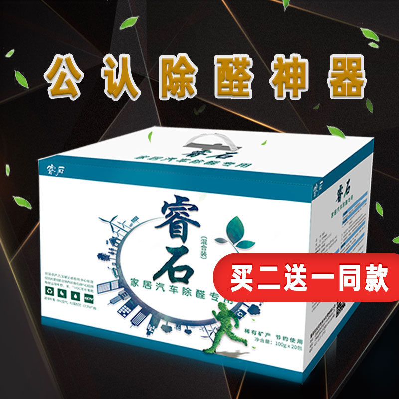 睿石除甲醛新房装修净化室内空气墨清石沐光蓝上门除甲醛治理服务