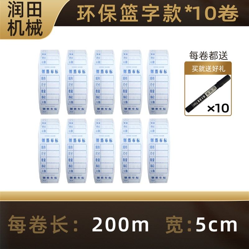 钢筋布标可手撕环保尼龙料牌防水防晒白色堆放架标识分类布签全新,个性定制/设计服务/DIY,明信片定制,淘宝优惠券,粉丝福利购,淘宝优惠卷