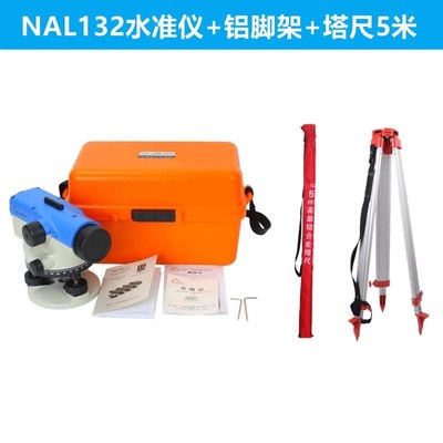 苏州一光NAL132高精度自动安平光学水准仪工程测X量室外水平仪