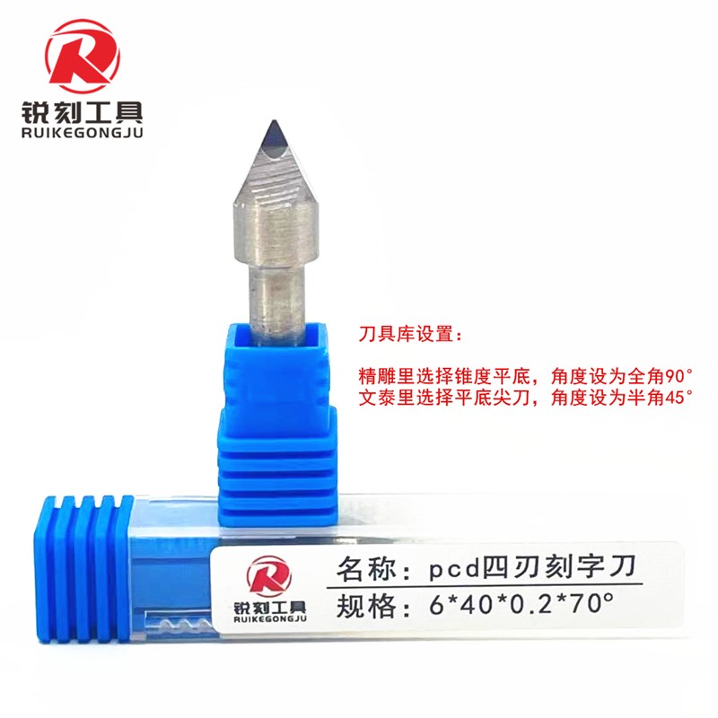 锐刻PCD四刃金刚石雕刻刀青石花岗岩墓碑刻小字数控石材雕刻刀具