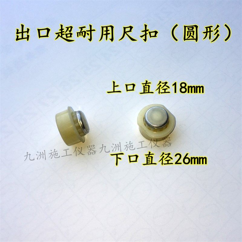 塔尺扣圆形卡扣按钮水准仪铝合金塔尺尺扣3米5米7米塔尺配件通用,畜牧/养殖物资,畜牧/养殖器械,淘宝优惠券,粉丝福利购,淘宝优惠卷