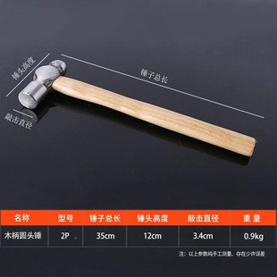 江拓木柄圆头锤奶子锤木柄铁锤铁榔头铁锤子家用小锤子小榔头0.5P