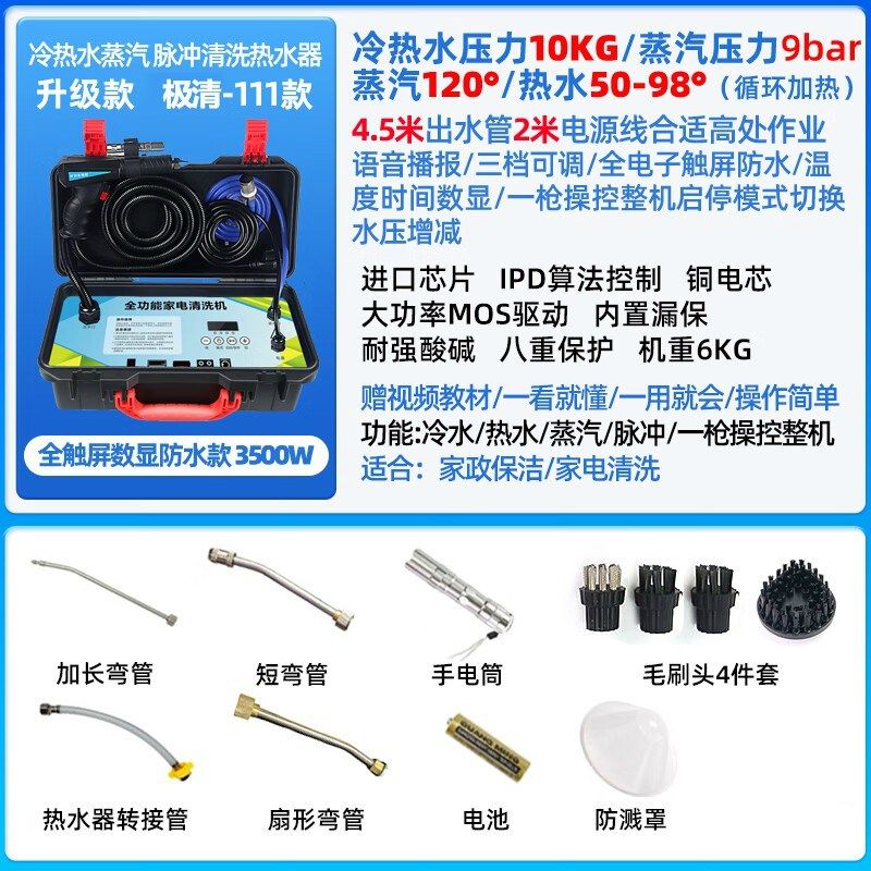 极清商用家电清洗机多功能一体机高压蒸汽清洁机空调油烟机,纺织面料/辅料/配套,其他纺织机械,淘宝优惠券,粉丝福利购,淘宝优惠卷