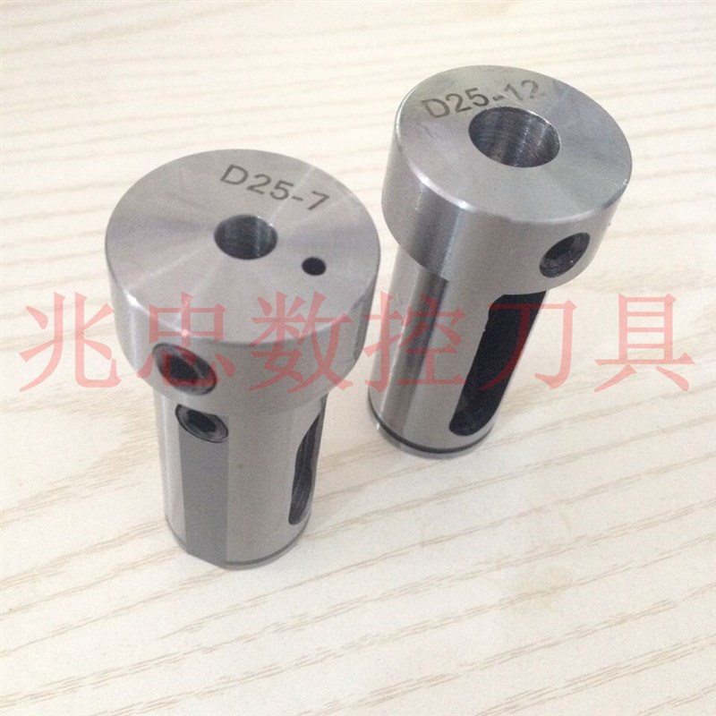 数控车床D25/C25/V25刀套D20变径套减径套D25-20/C25-7刀套