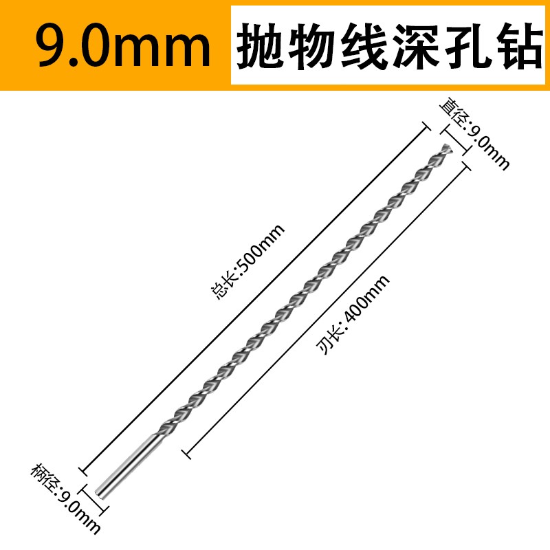 500mm高速钢钻钢铝件直柄麻花钻头加长钻抛物线型深孔钻头4.5-16