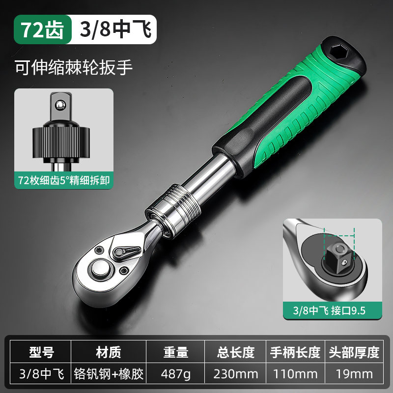 伸缩套筒扳手大飞直柄棘轮汽修快速扳手72齿伸缩棘轮扳手套筒工具