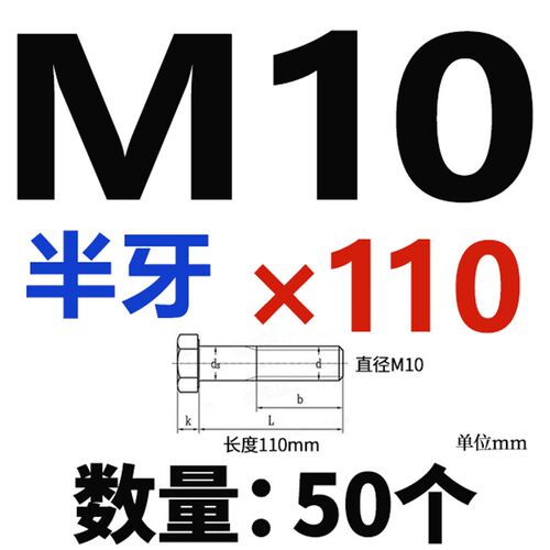 201不锈钢全牙半牙外六角螺丝螺母垫片六角头螺栓螺丝杆M10M12M14