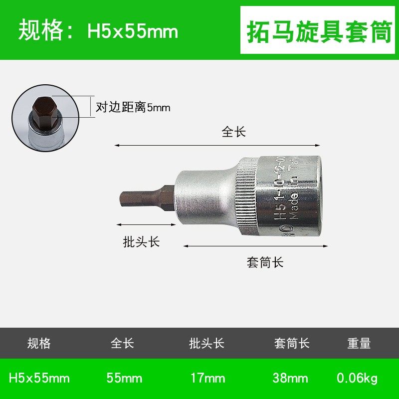拓马旋具套筒内六角扳手4 5 6 8 10 12 14 17 19m六角批工具批头,个性定制/设计服务/DIY,明信片定制,淘宝优惠券,粉丝福利购,淘宝优惠卷