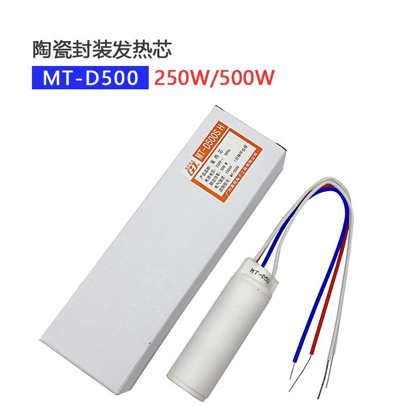 正品黄花电络烙铁发热芯大双功率陶瓷外热式发热管棒MT-D300/500W,畜牧/养殖物资,畜牧/养殖器械,淘宝优惠券,粉丝福利购,淘宝优惠卷