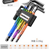 德国进口内六角扳手套装 5mm内6角星螺丝刀内六方棱边形加长 英制3