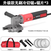 高端电动无刷手持冷切锯锂电螺纹钢筋剪断钳金属钢筋冷切锯片神器