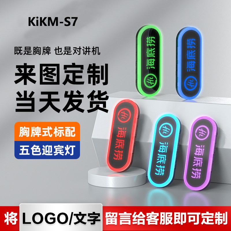 对讲小机小型餐饮饭店用耳麦一体器机大功率酒店餐厅无线对讲讲机,纺织面料/辅料/配套,其他纺织机械,淘宝优惠券,粉丝福利购,淘宝优惠卷