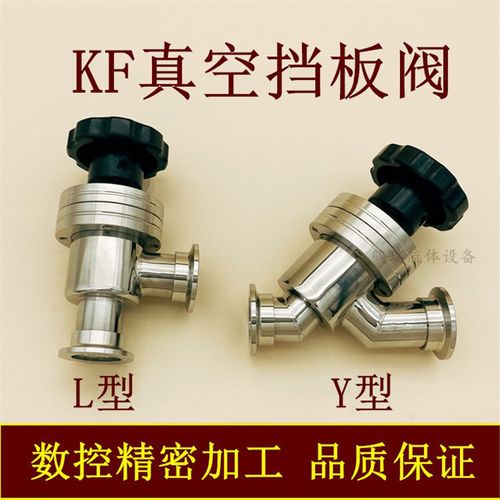 KF真空手动挡板阀GDJ气动QDJ电磁GDC-50快装16法兰25管件40卡盘50