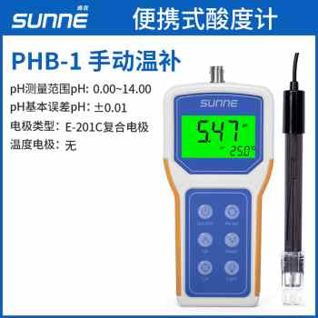 上海尚仪ph计便携式数显酸度计PHB-4实验室笔式ph值酸碱度测试仪