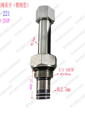 液压电磁阀LSV-08-2NOP螺纹插装单向常开液压站系统环卫车止回阀