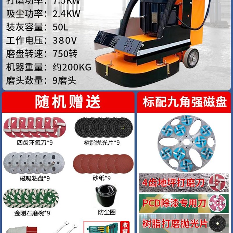 环氧地坪研磨机金刚石水磨石机混凝土水泥地面打磨抛光水磨机