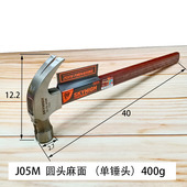 澳新羊角锤绝缘柄纤维把木工钉锤模板工专用铁锤拔钉工具建筑工地