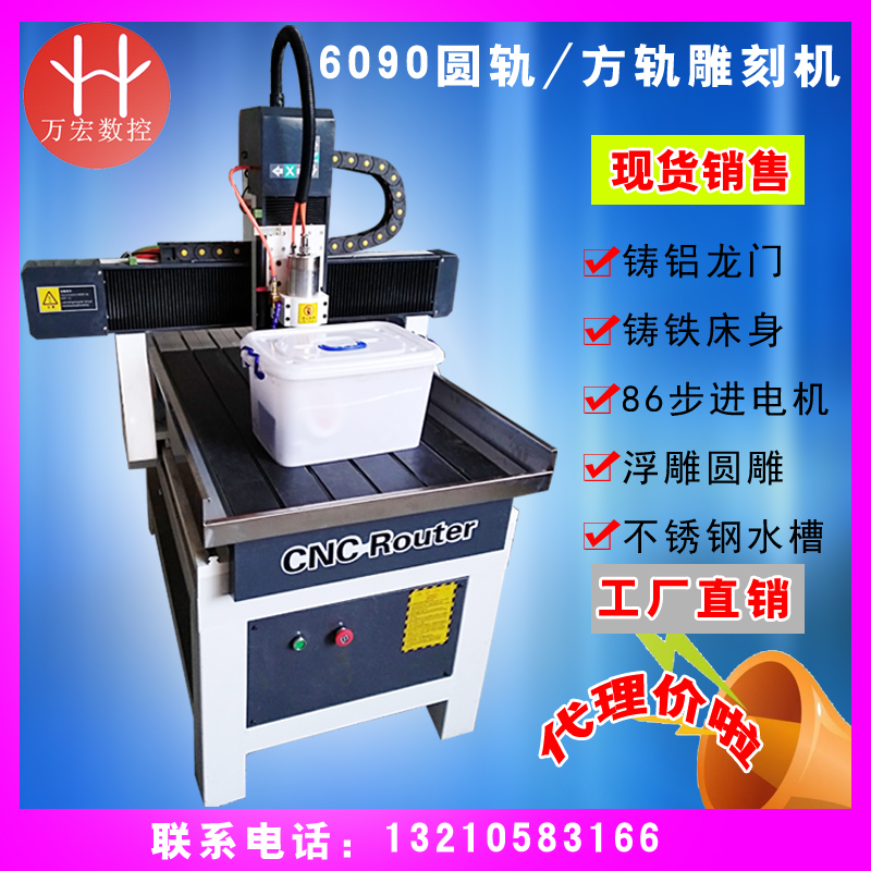 6090数控雕刻机广告机 木工铭牌 双色板 电木方轨丝杠平面立体机