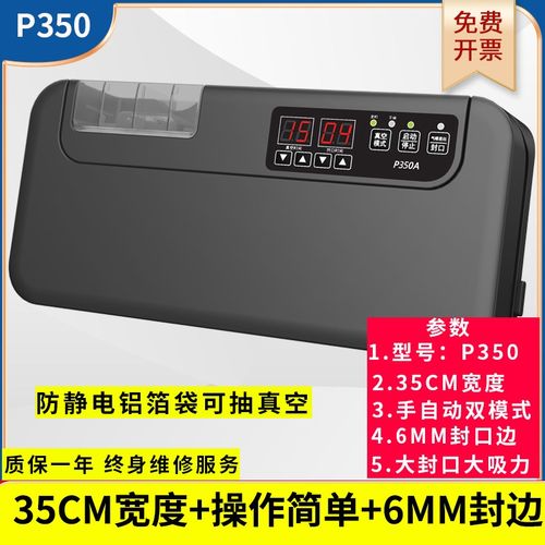 IC芯片抽真空包装机圆盘托盘电子元器件真空封口机商用大吸力42CM