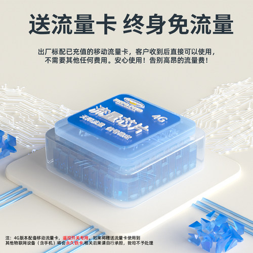 海鹦4g手机远程控制开关大功率智能控制app无线遥控220v380v通用