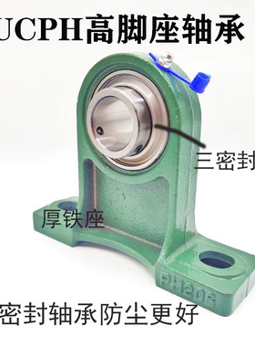 外球面轴承高脚立式座UCPH204 PH205 PH206 PH207PH208PH209PH210