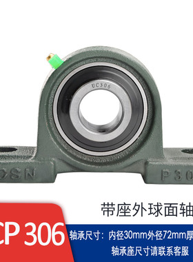 外球面轴承带座 UCP305 P306 P307 P308 P309 P310 P311 立式座