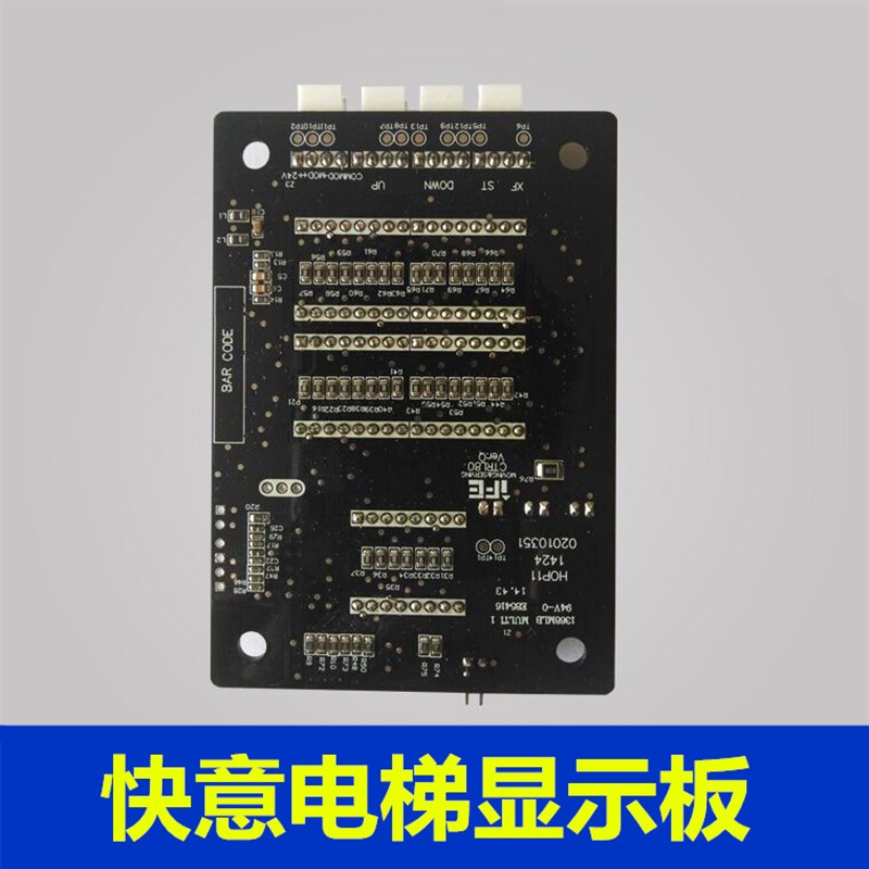 东莞快意电梯配件快意外呼板CTRL80/HOP12/HOP11电梯外呼显示板