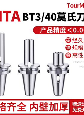 加工中心变径套莫氏锥柄钻头数控刀柄BT50 BT40-MTA2 MTWA3 MTA4