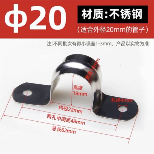 骑马卡不锈钢单侧加厚管卡u型P型半边16铁排卡20线管卡扣固定管夹