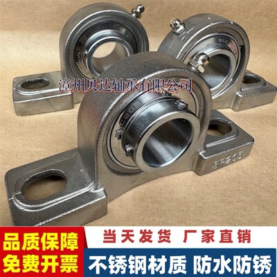 不锈钢外球面轴承立式轴承座SUCP P204 P205 P206 P207 P208 P209