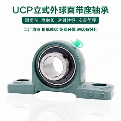 德国进口外球面带座轴承座固定UCP202P203P204P205P206P207P208P2